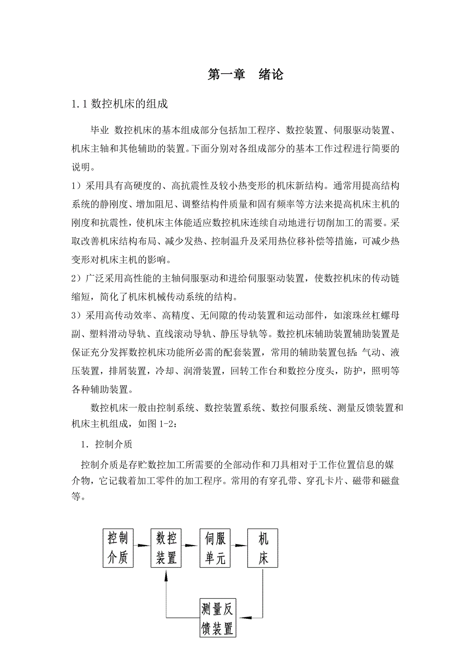 操作侧轴承座数控加工工艺及编程.docx_第4页