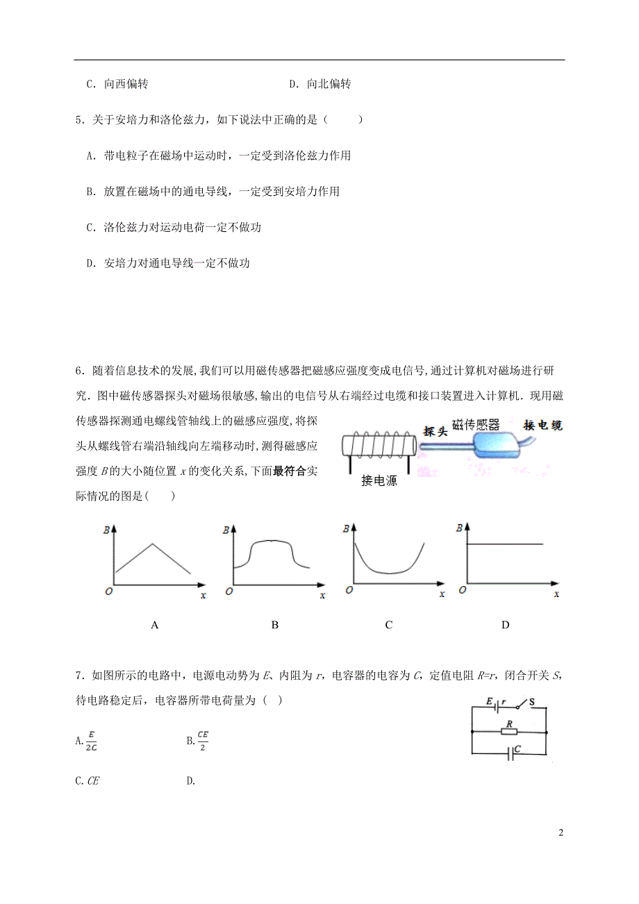 江苏省扬州市邗江区2019-2020学年高二物理上学期期中试题_第2页