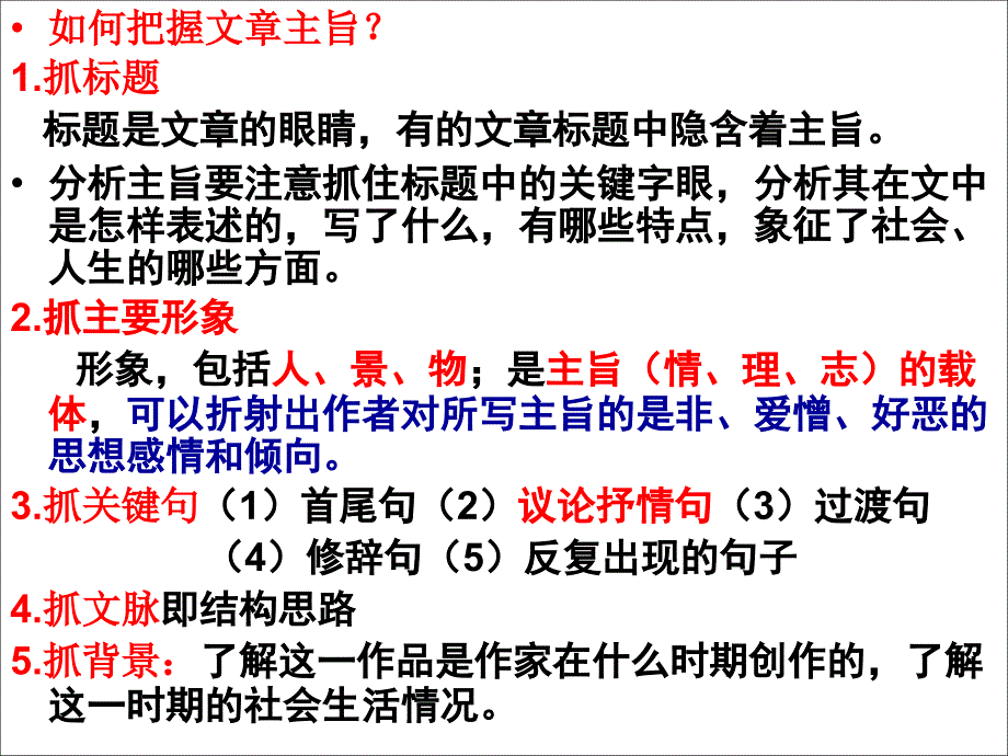 拜谒三苏园分析_第2页