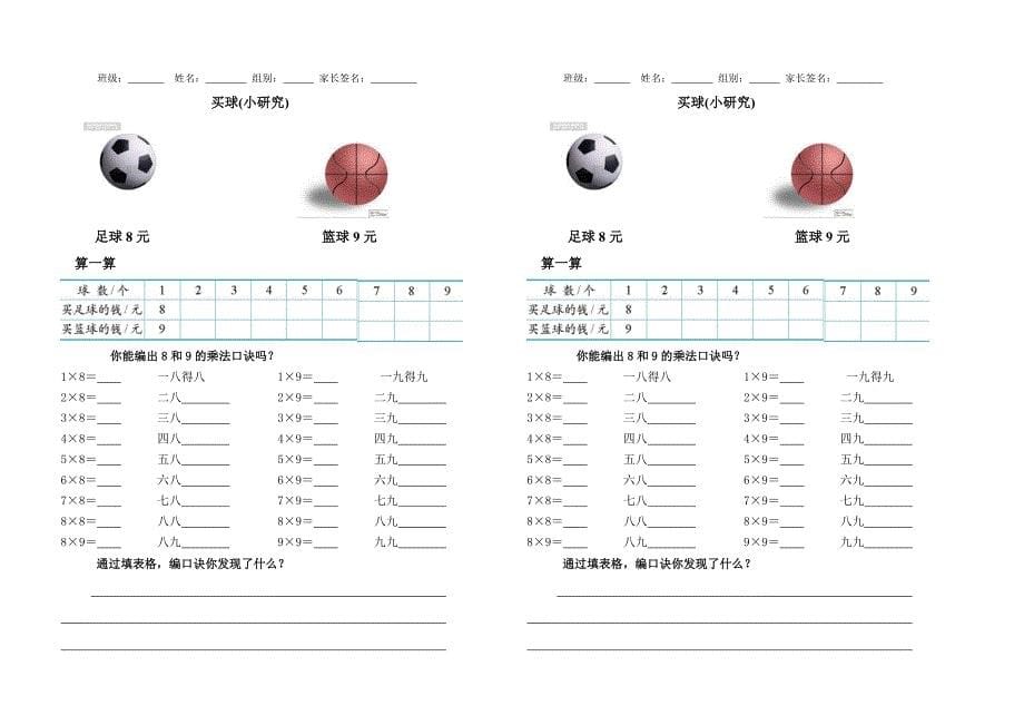 七单元前置作业.doc_第5页