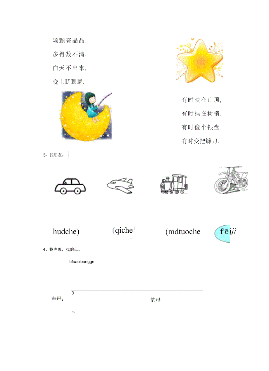 2019-2020学年幼儿园大班(上册)期中考试试题含答案_第2页