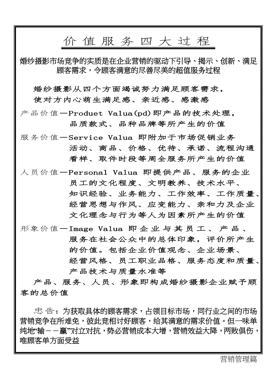 客诉管理系统1.doc_第1页