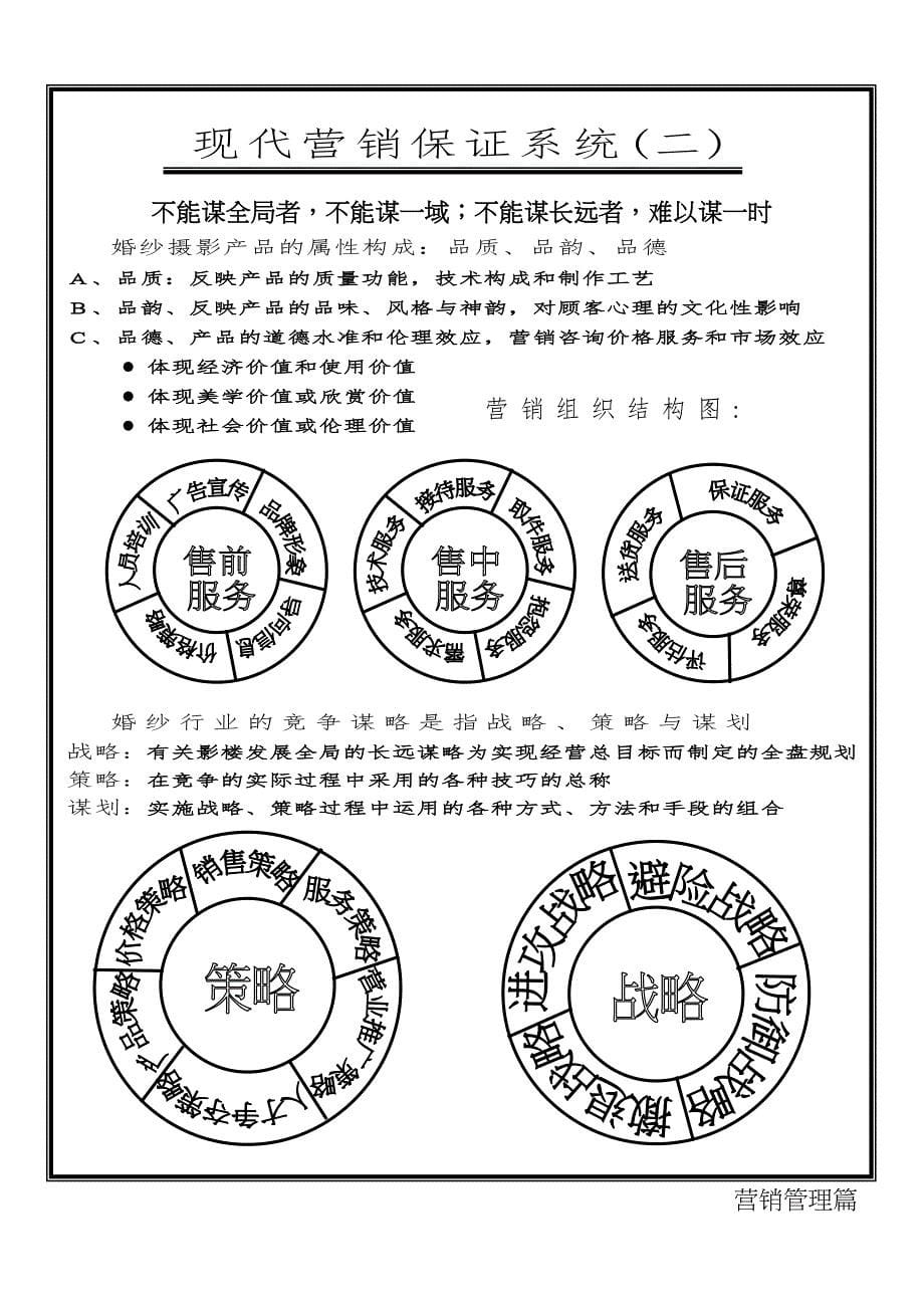 客诉管理系统1.doc_第5页