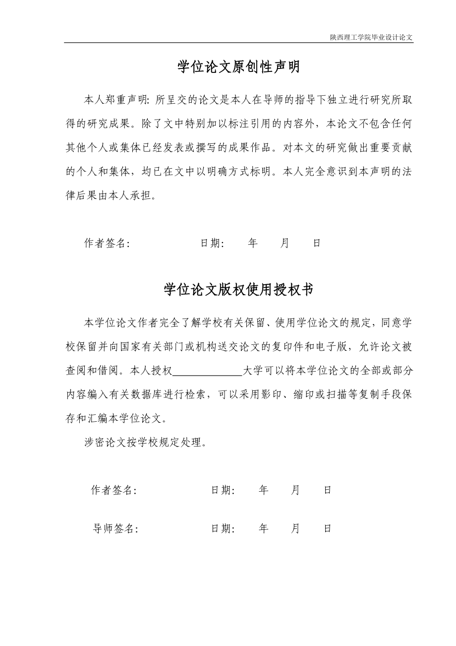 刀具刃磨中心Z轴进给系统设计与建模毕业设计论文_第3页