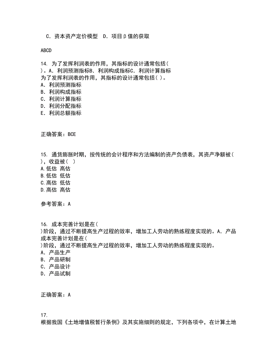 东北大学21秋《跨国公司会计》综合测试题库答案参考91_第4页