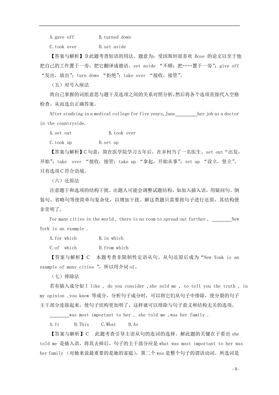 2014高考英语单项选择精英练习题(9).doc_第3页