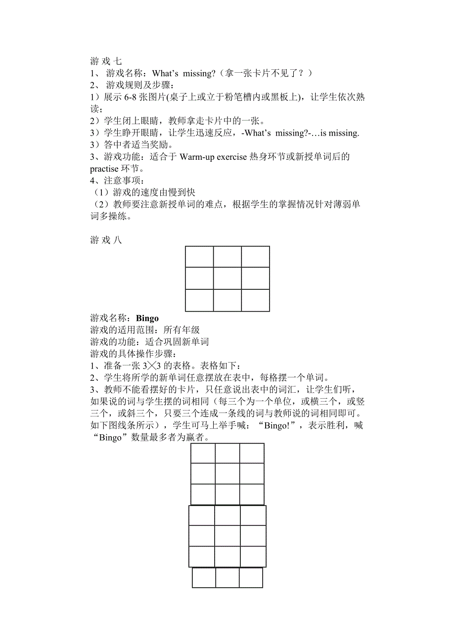 20个小学英语常用游戏_第3页