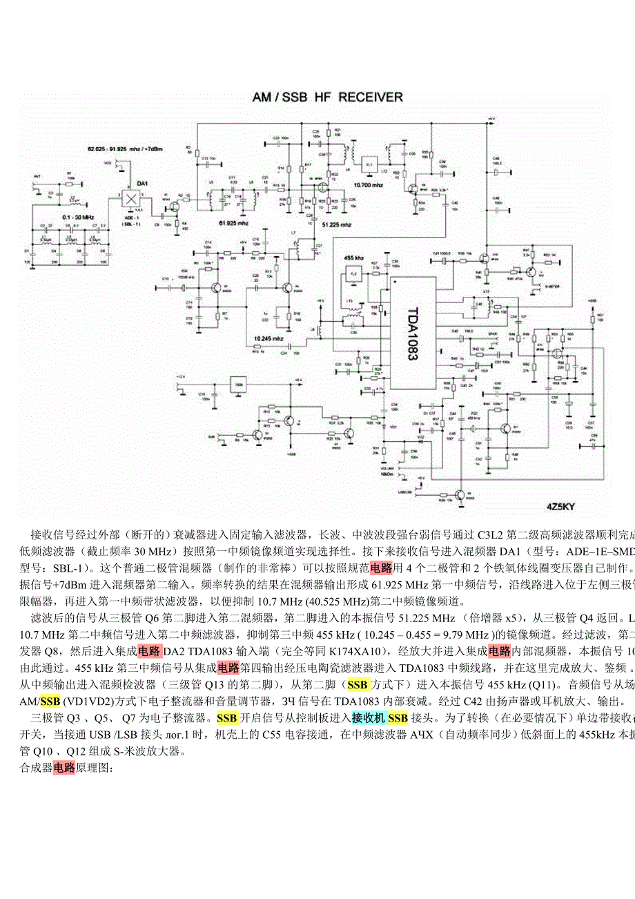 接收机的制作_第3页