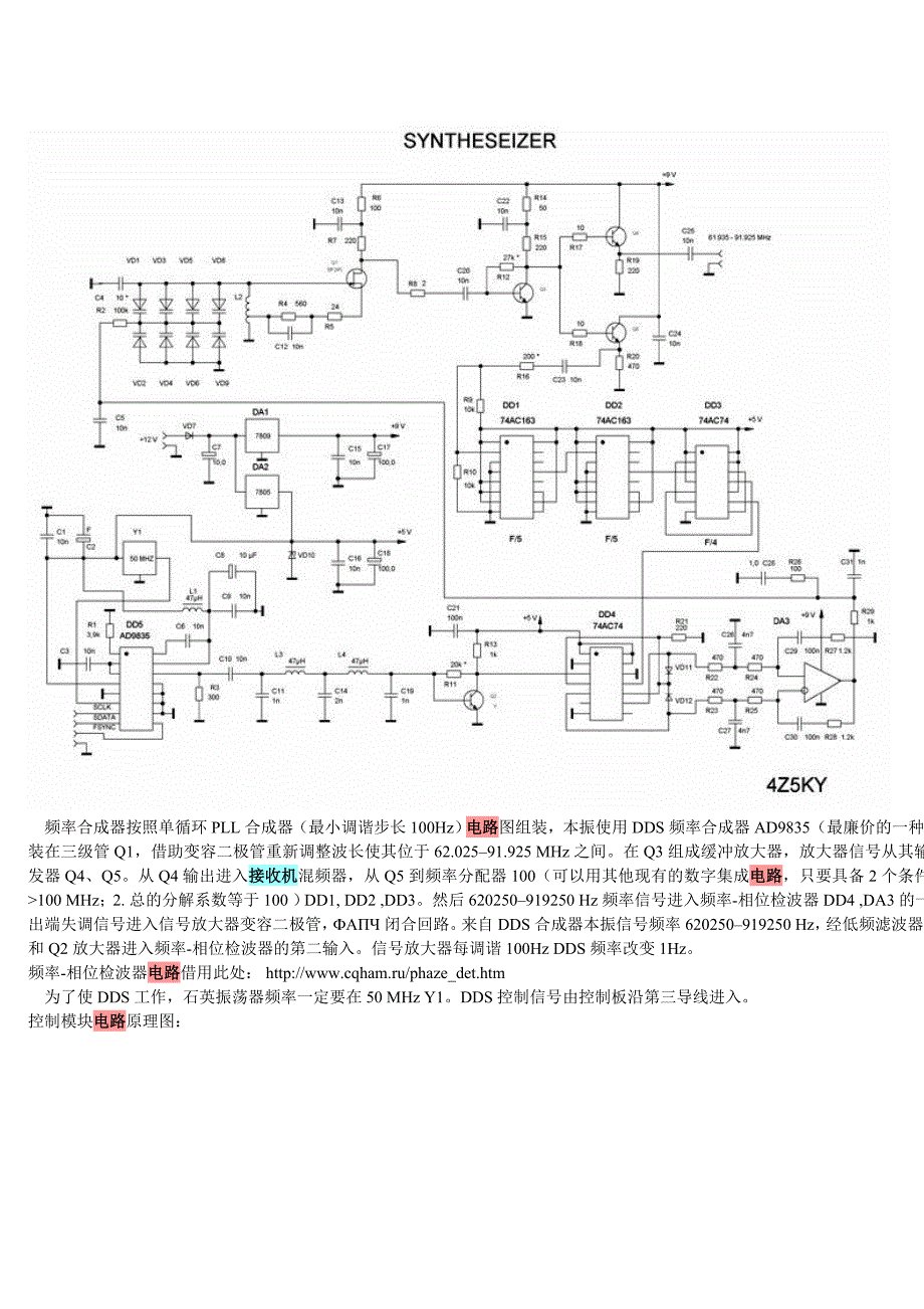 接收机的制作_第4页