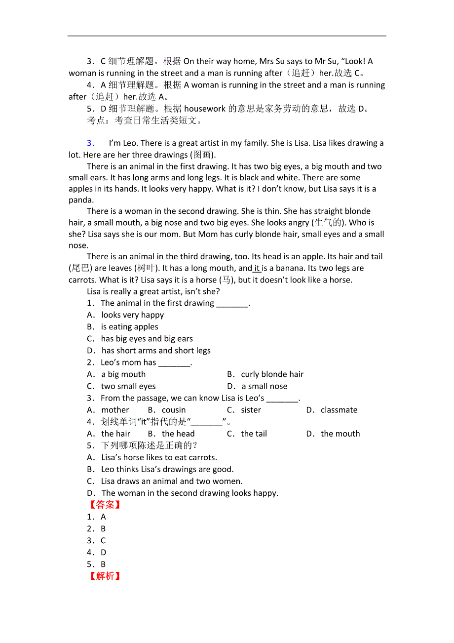 昆山四年级英语阅读理解专项练习(-10篇含答案)_第3页