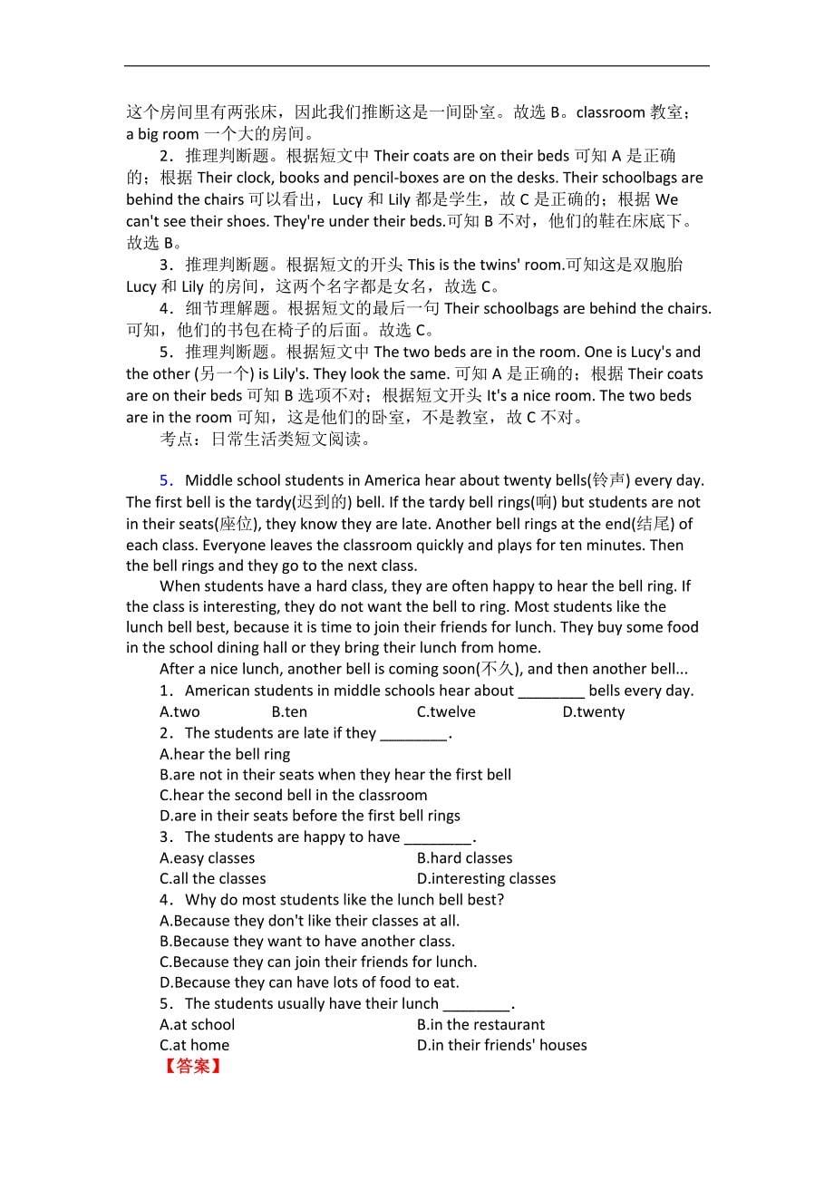 昆山四年级英语阅读理解专项练习(-10篇含答案)_第5页