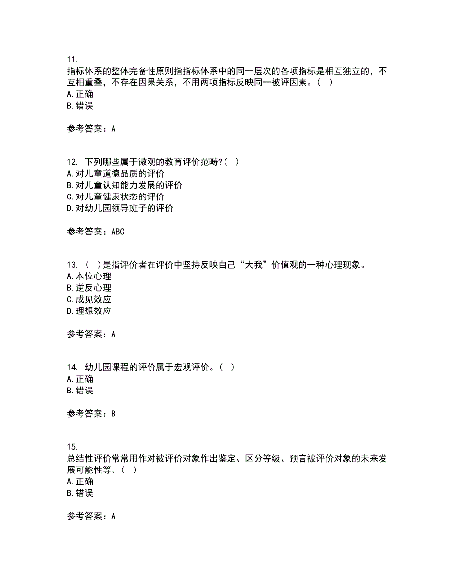 福建师范大学21秋《学前教育评价》在线作业三答案参考26_第3页