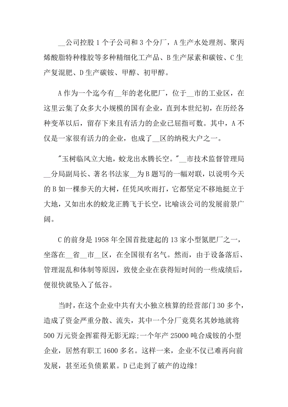 总结实习报告模板集合九篇_第3页