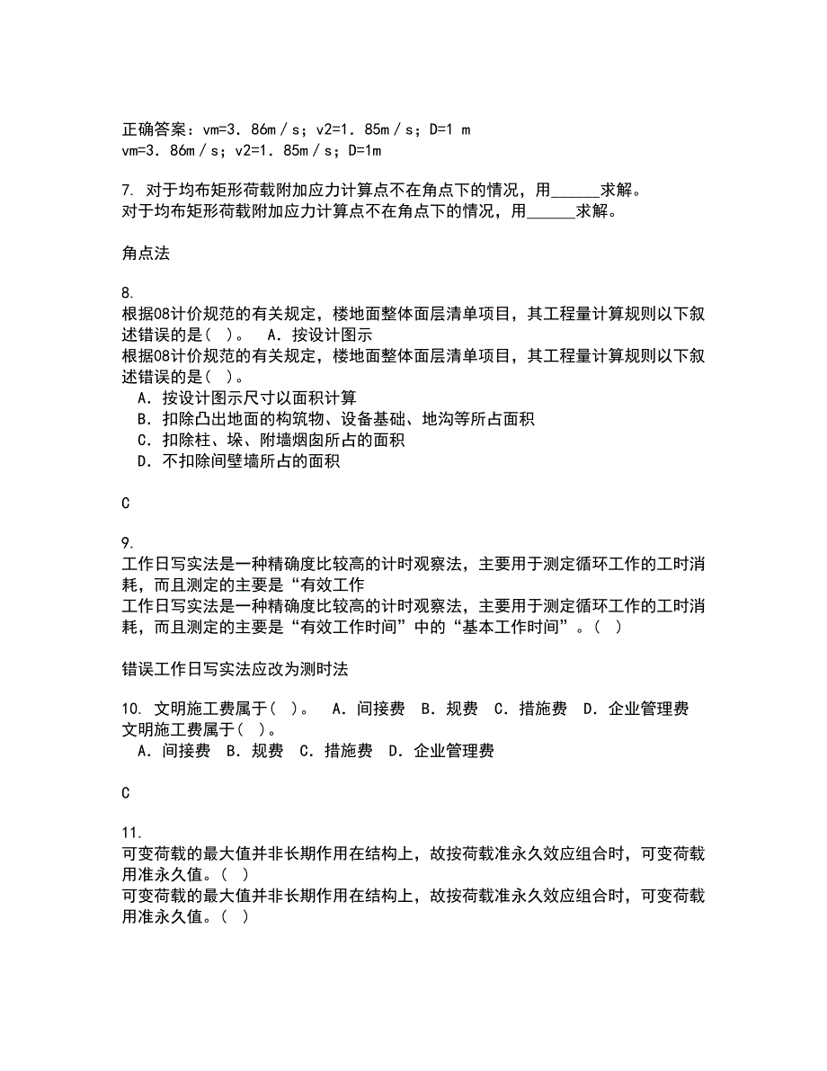 东北大学21春《公路勘测与设计原理》在线作业三满分答案41_第2页