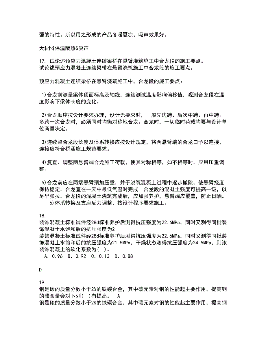 东北大学21春《公路勘测与设计原理》在线作业三满分答案41_第4页