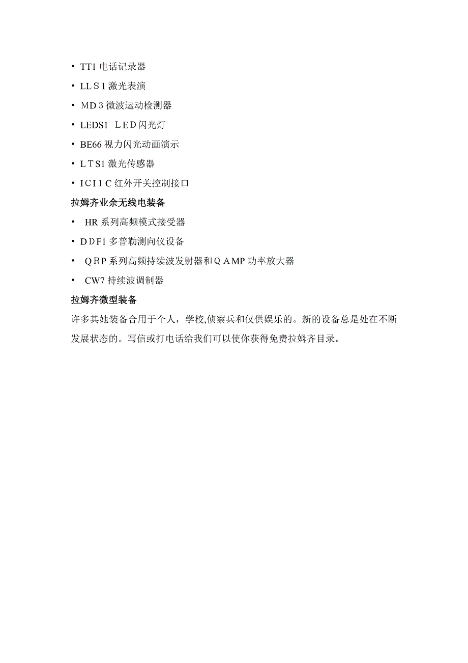 双电路电子触摸开关说明中文译文_第2页