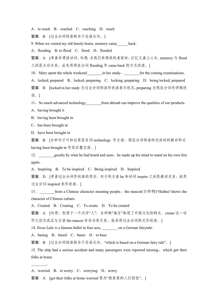 【精校版】人教版高中英语同步练习：必修5 unit 3 period 3含答案_第3页