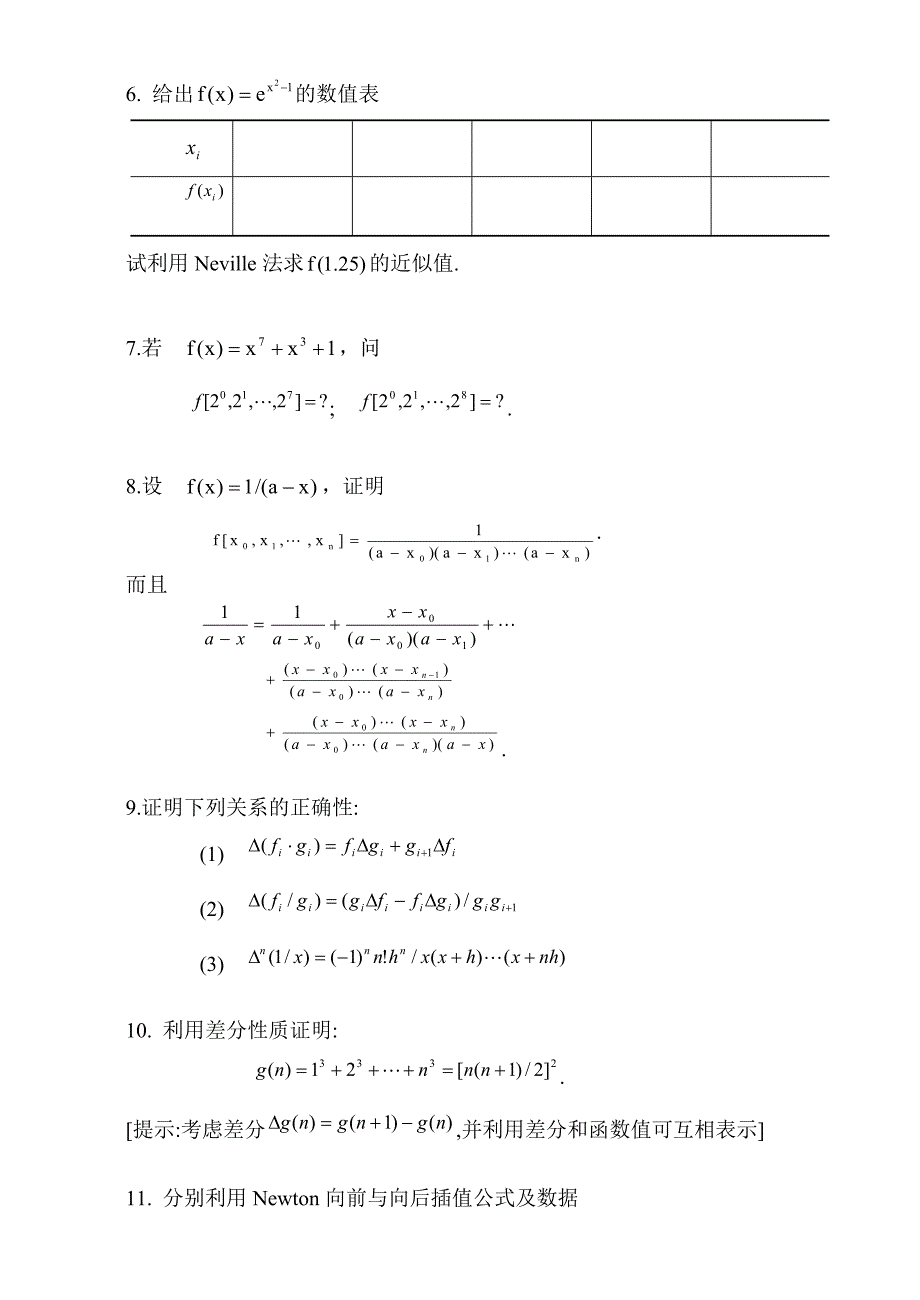 数值计算方法习题及答案_第4页