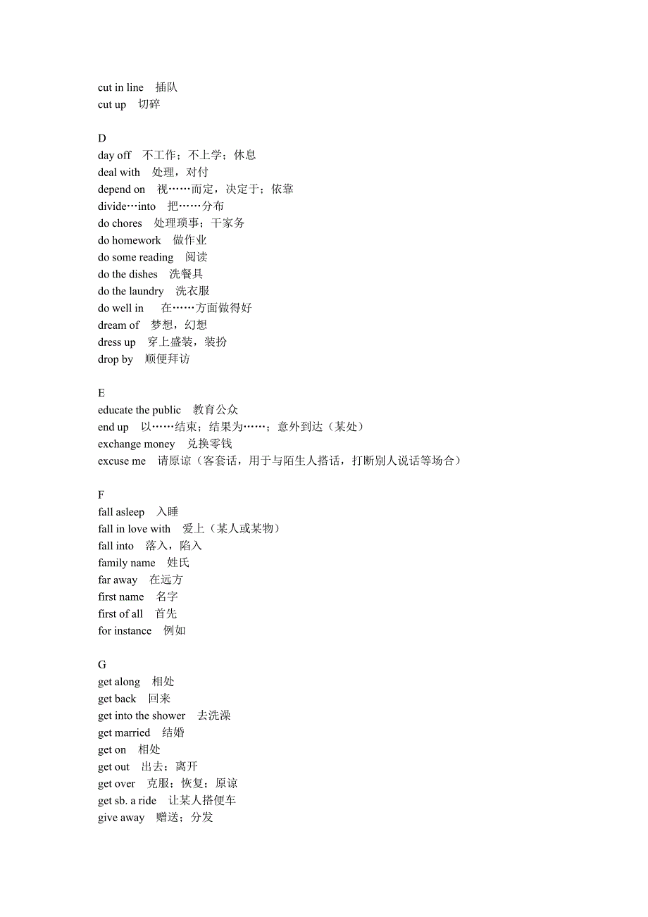 初中阶段常用词组列表_第3页