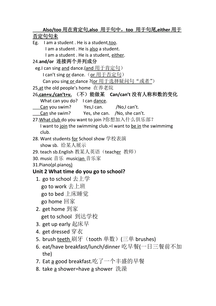 2013年七年级英语下册(1-6)单元重点短语和句型归纳_第2页