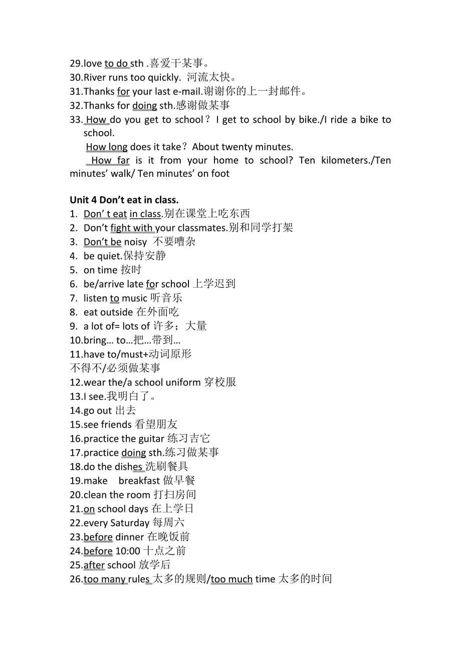 2013年七年级英语下册(1-6)单元重点短语和句型归纳_第5页