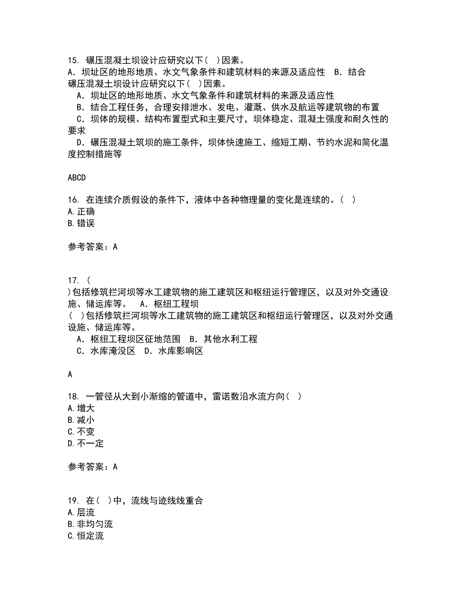 大连理工大学21秋《水力学》综合测试题库答案参考26_第4页