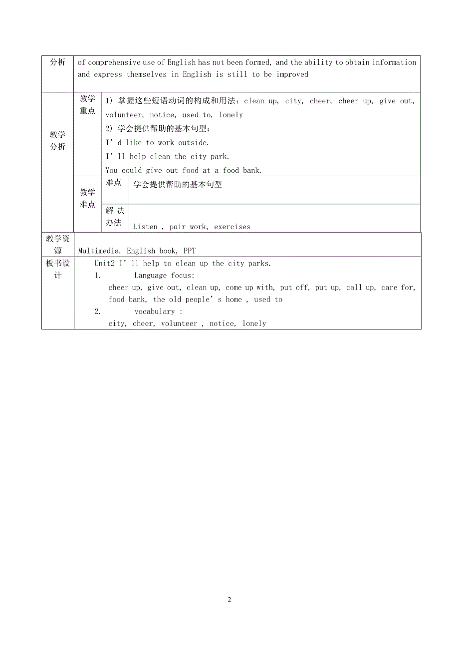 Unit2第一课时[精选文档]_第2页