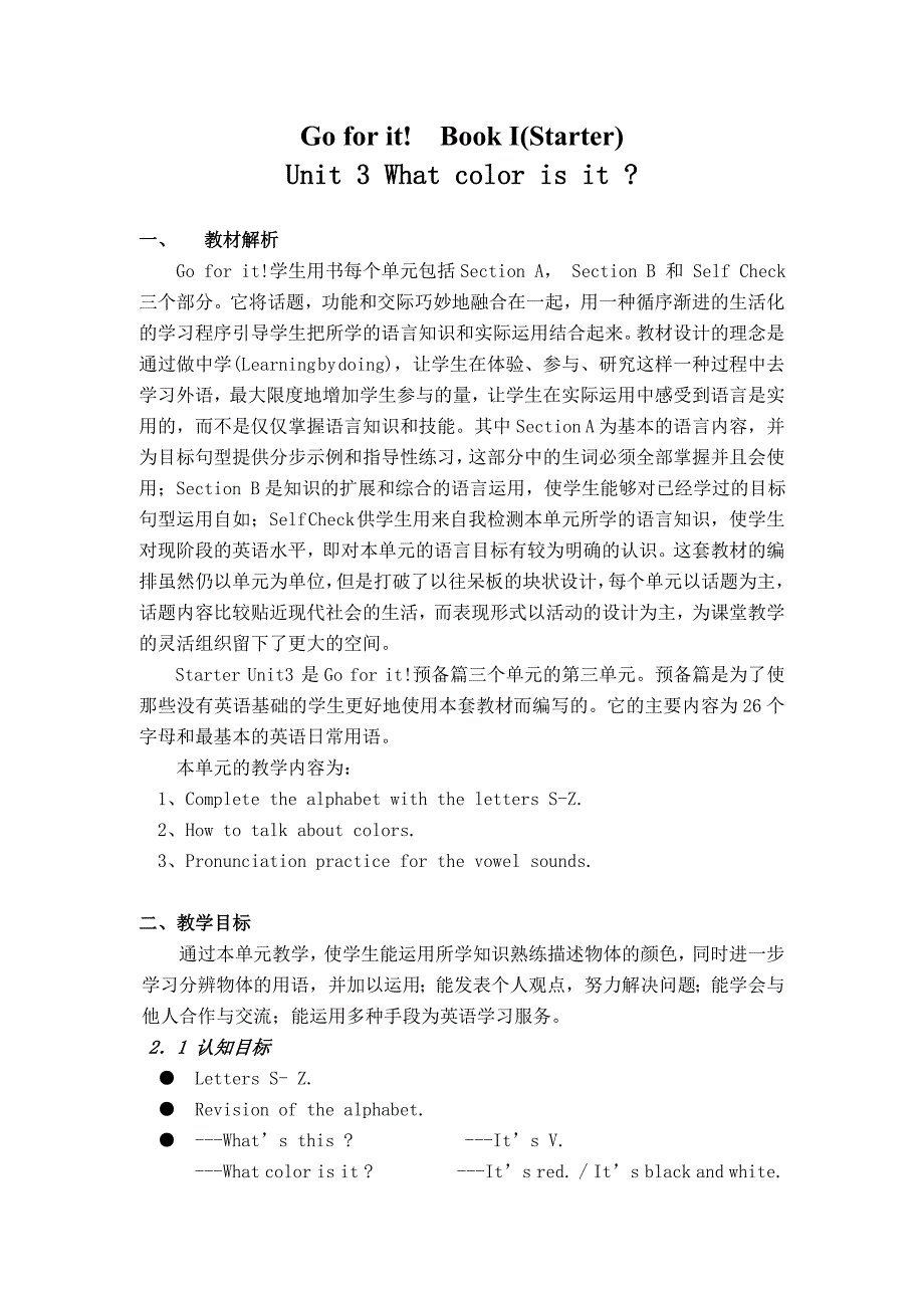 新目标七上StarterUnit3教案及反思doc_第1页