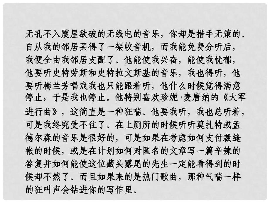 新高考语文第一轮总复习 同步测试卷（五）课件 新人教版_第3页