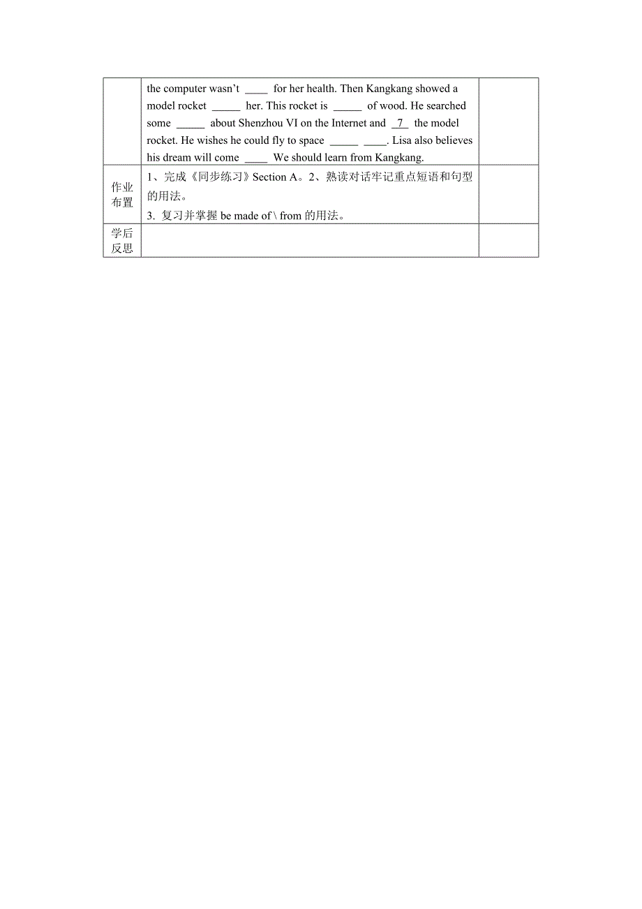 九年级英语上册第四单元导学方案.doc_第3页