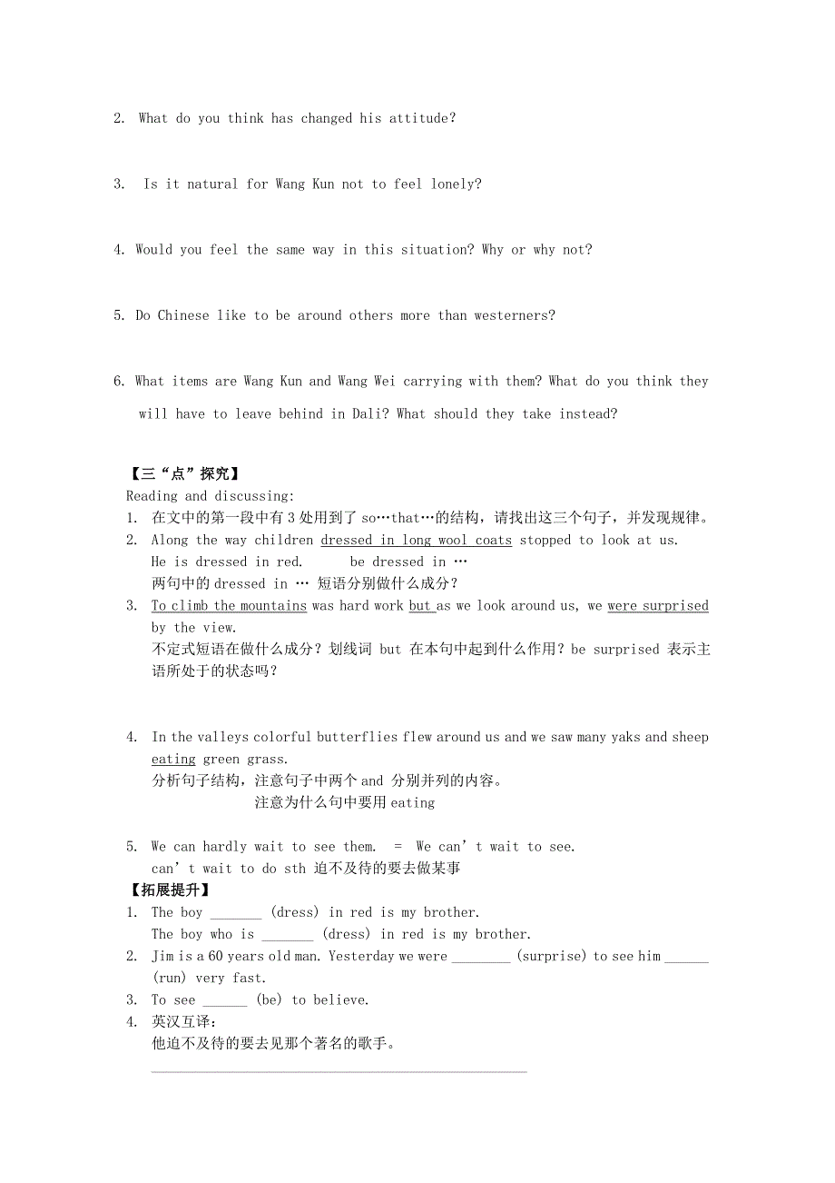 河北省南宫中学高中英语《unit3 Travel Journal》Period 3 Using Language导学案 新人教版必修1_第2页