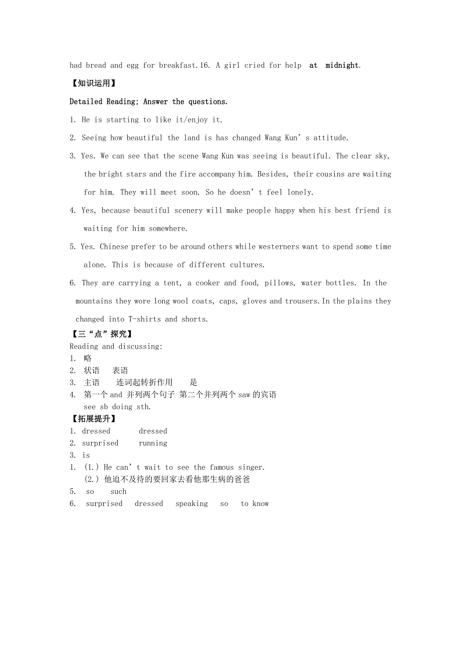 河北省南宫中学高中英语《unit3 Travel Journal》Period 3 Using Language导学案 新人教版必修1_第4页