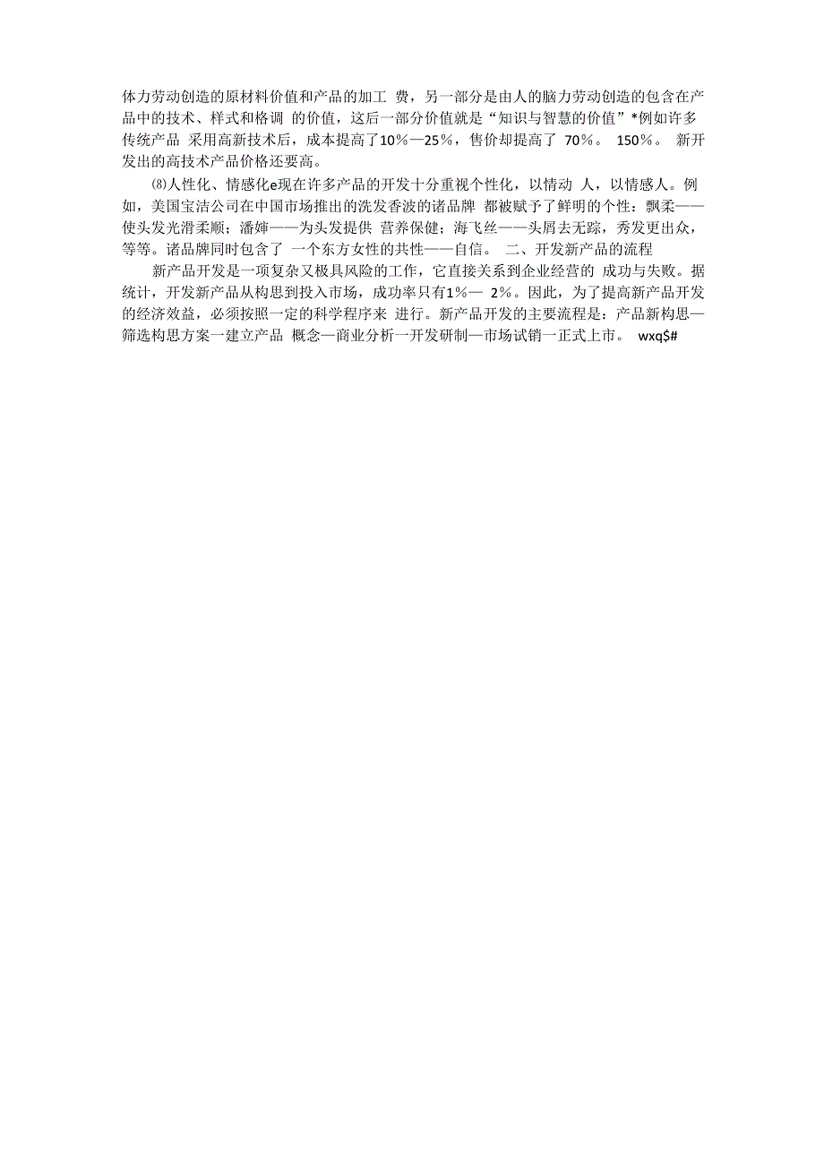 包装的设计原则_第3页