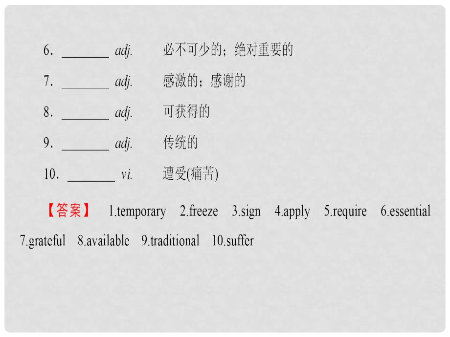 高中英语 Module 2 A Job Worth Doing Section Ⅲ Integrating Skills课件 外研版必修5_第3页