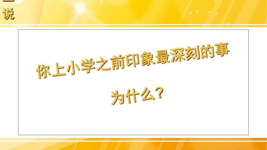 《学前教育学》PPT 学前教育及其产生与发展_第1页