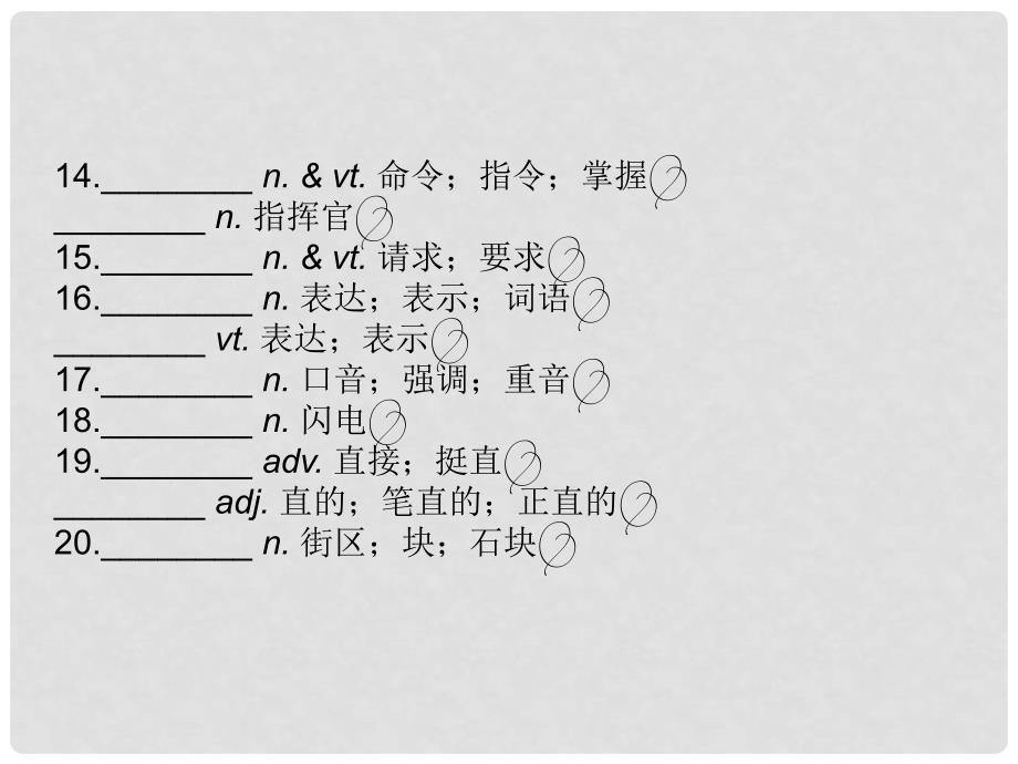 高考英语一轮总复习 Unit 2 English around the world课件 新人教版必修1_第4页