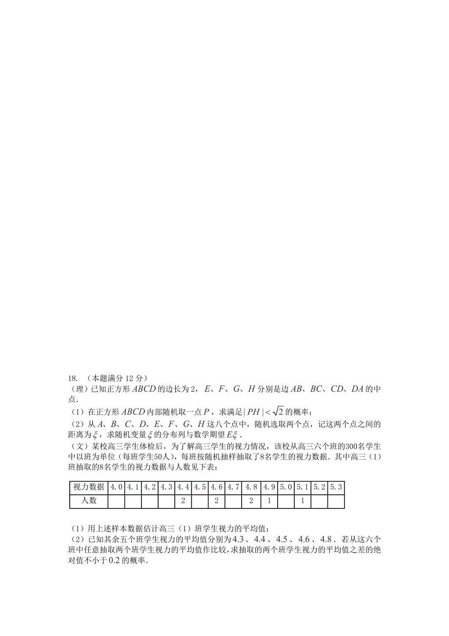 江西省南昌市名校高考数学模拟卷一及答案_第4页