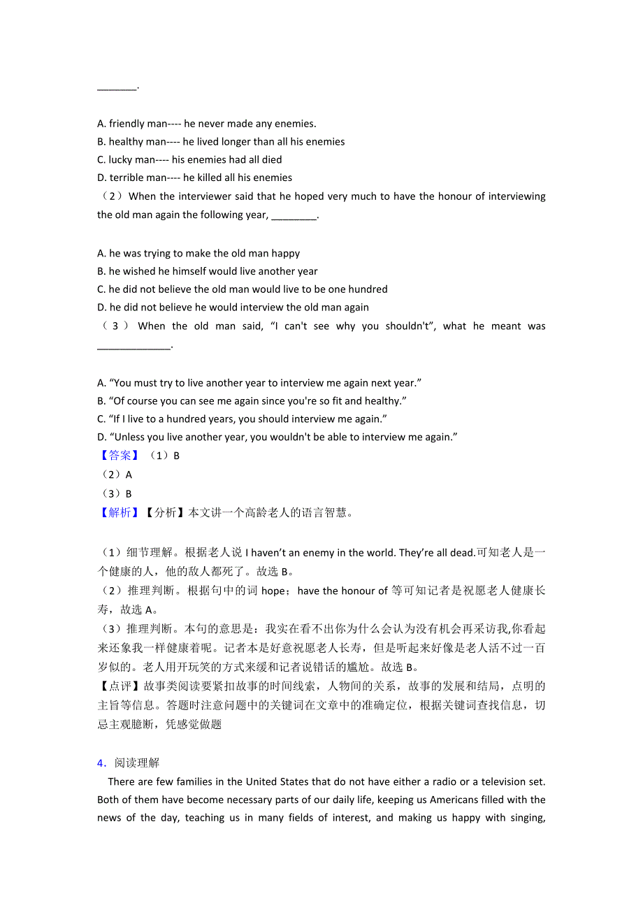 【英语】九年级下册英语阅读理解解题技巧及练习题及解析.doc_第4页