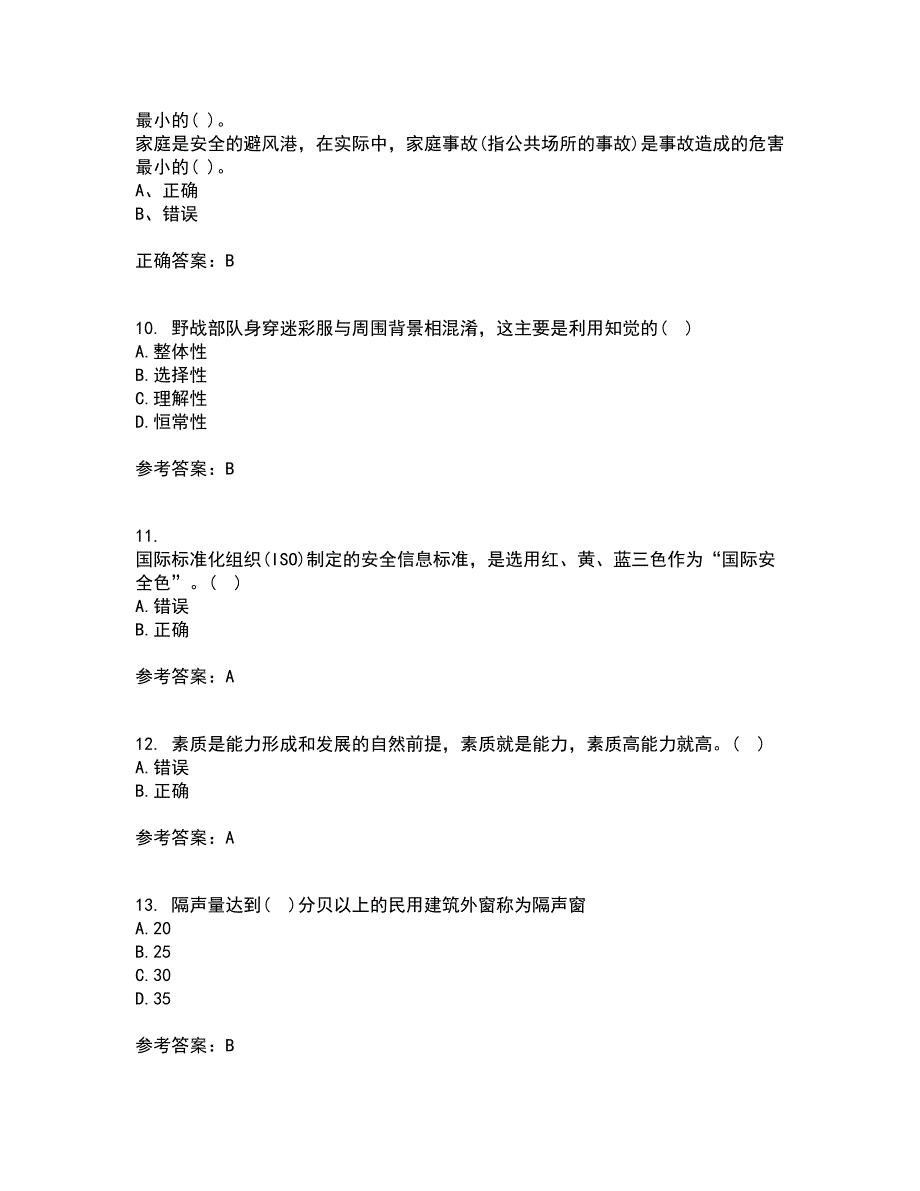 东北大学22春《安全心理学》综合作业二答案参考72_第3页