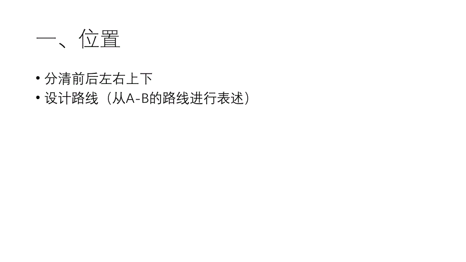 人教版小学数学知识点整理最全_第3页