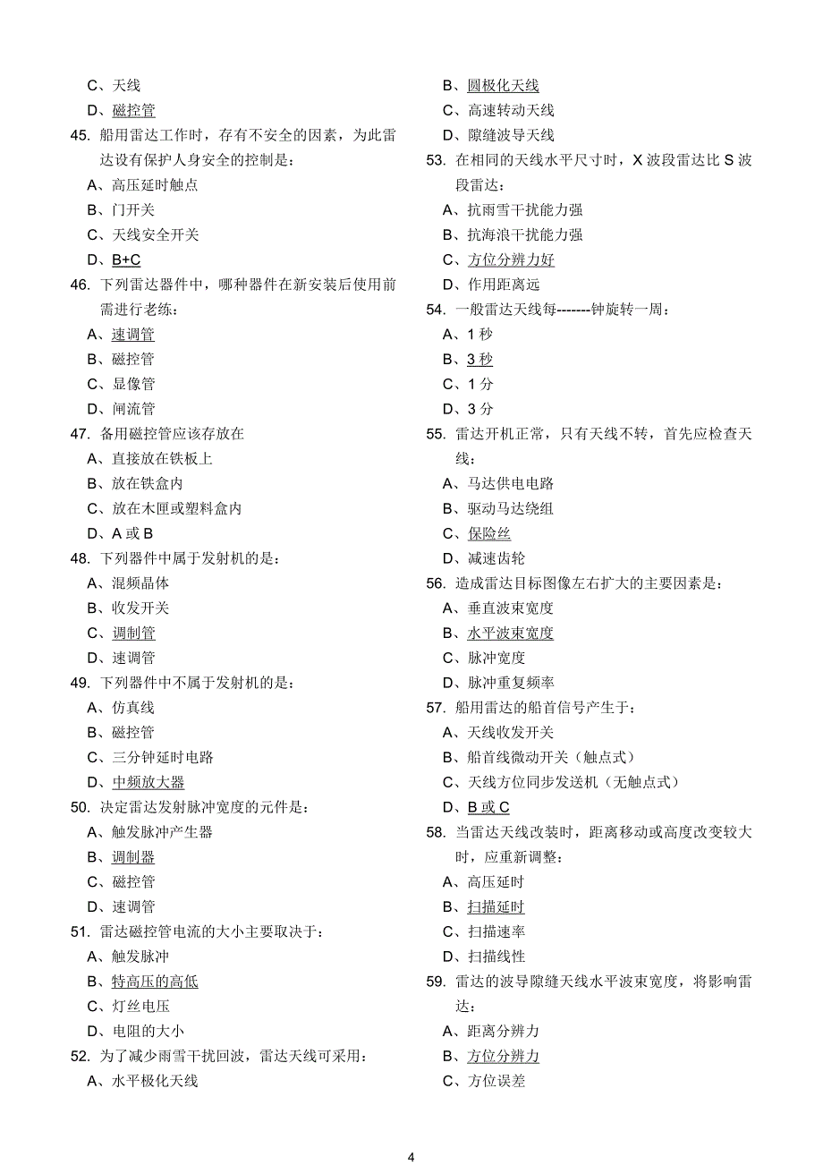 雷达两小证机考题库.doc_第4页