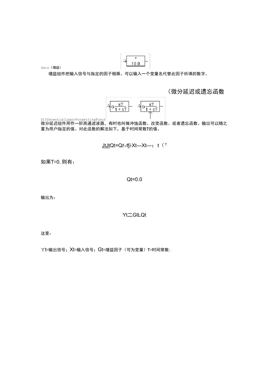 PSCAD中的控制系统模块_第2页