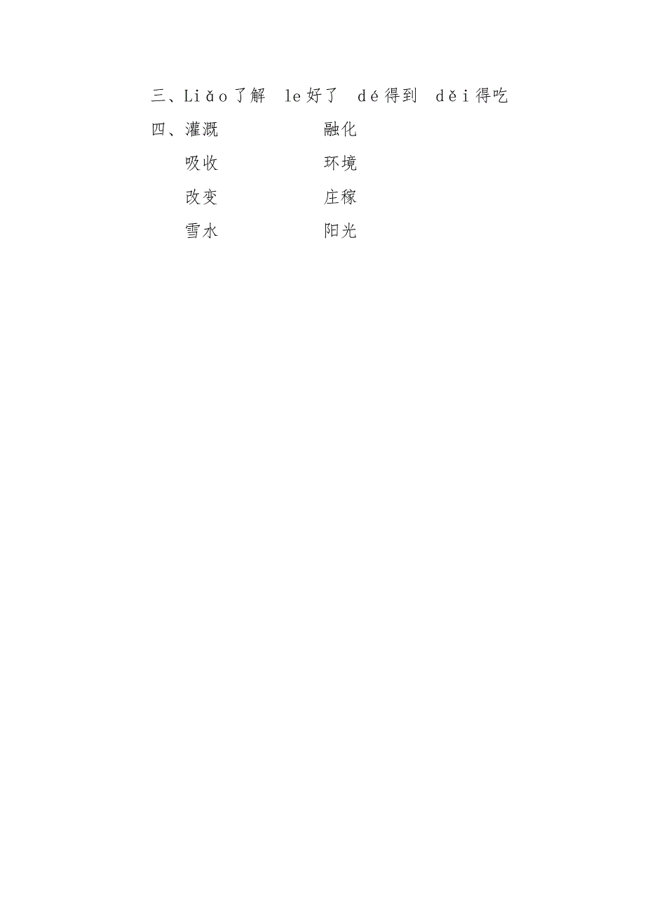 12 颜色力量12颜色力量第一课时_第2页