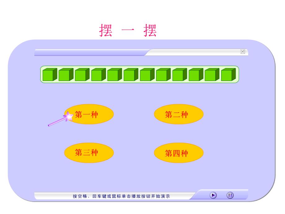 长方体和正方体的体积 (2)_第2页