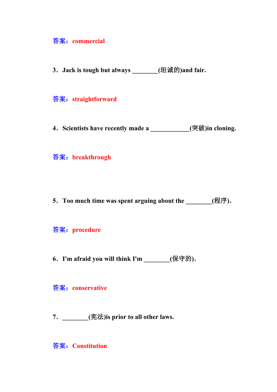 【精品】人教版高中英语选修八练习：unit 2 第3学时 using language含答案_第2页