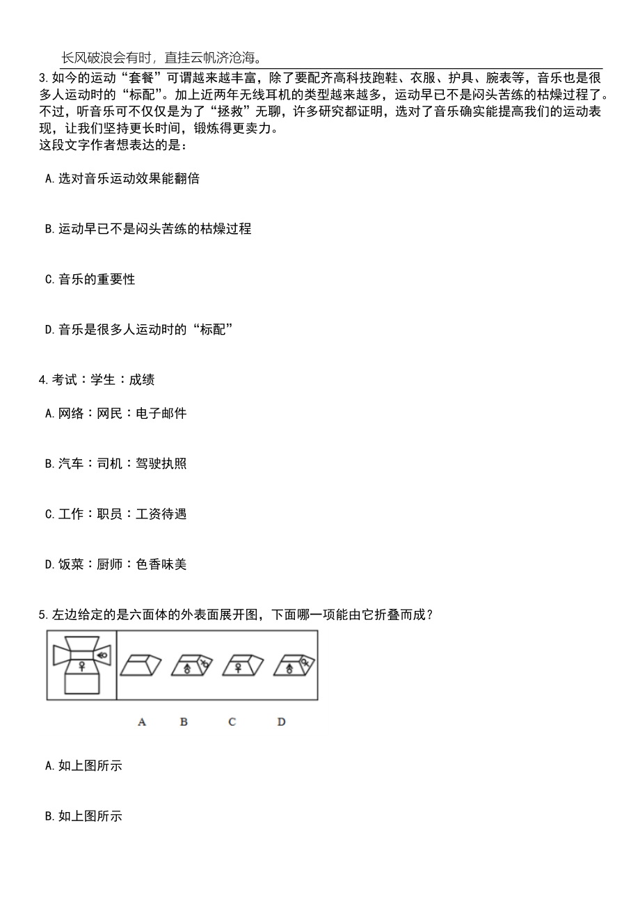 2023年06月广西工人报社招考聘用笔试参考题库附答案详解_第2页