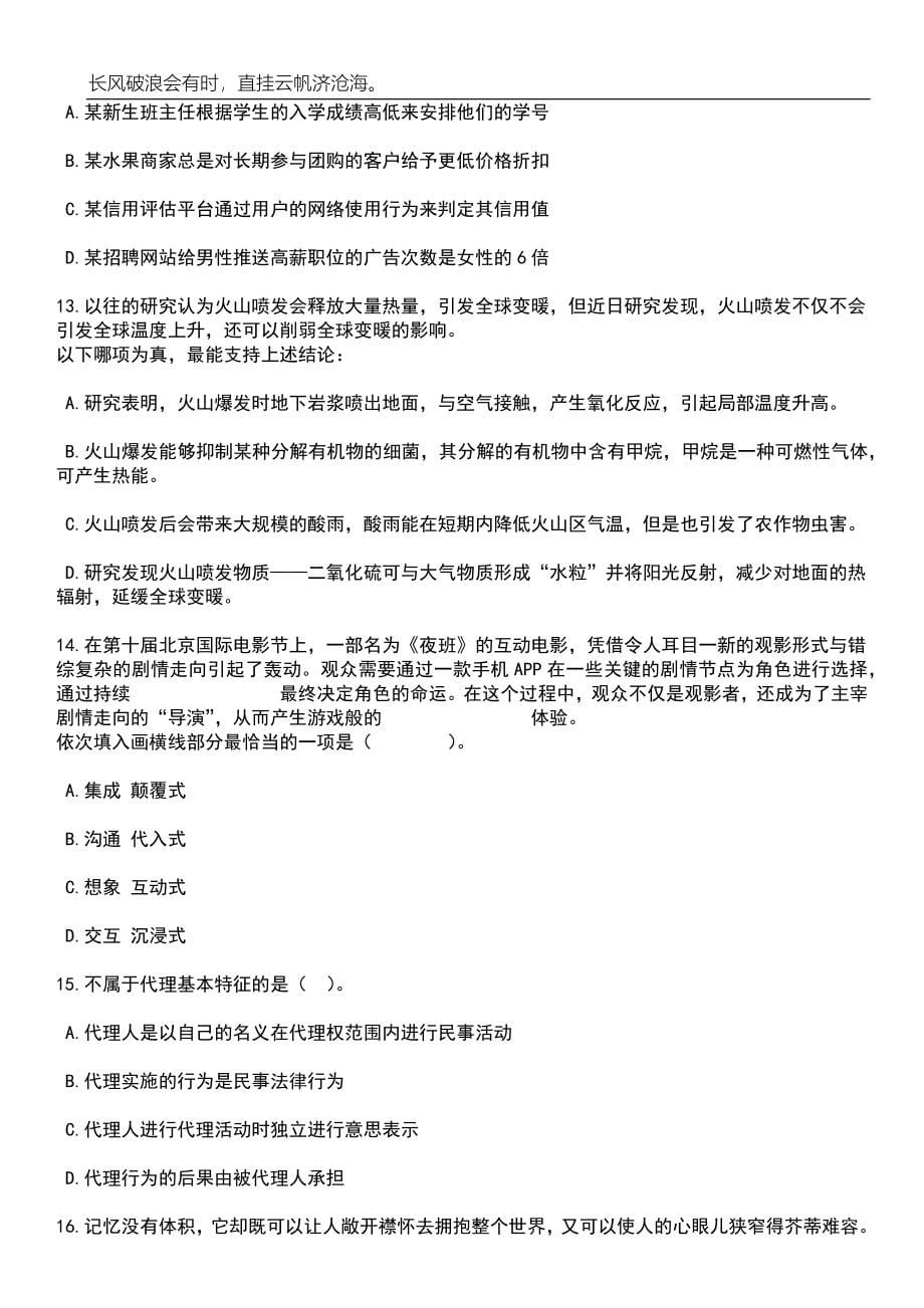 2023年06月广西工人报社招考聘用笔试参考题库附答案详解_第5页