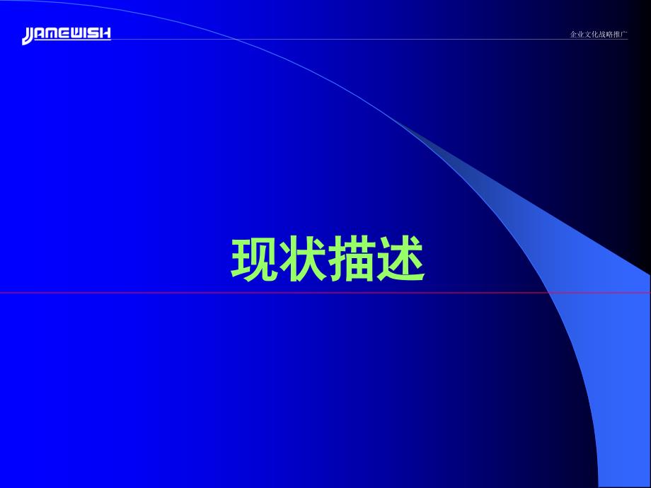 中國石化工程建設公司培訓1_第3页