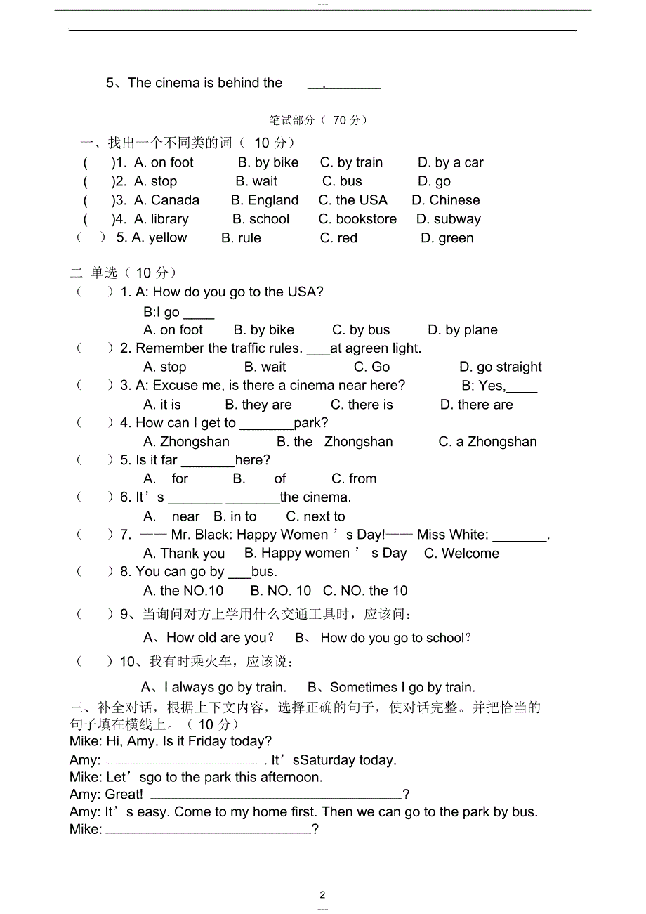 精品小学六年级英语上册第一单元测试题(含答案)_第2页