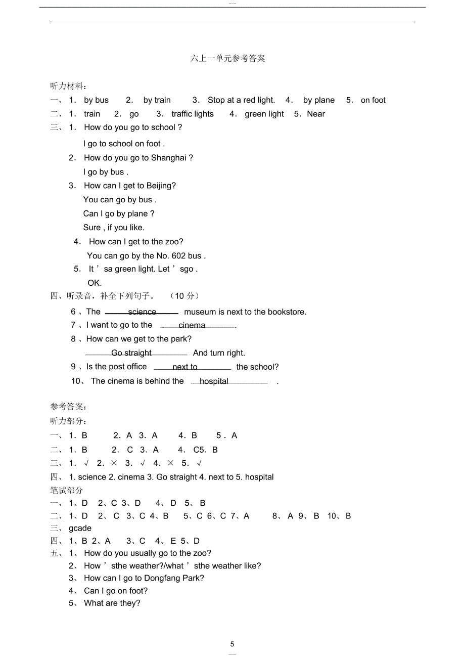 精品小学六年级英语上册第一单元测试题(含答案)_第5页